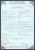 China Shanghai Forever Import &amp; Export Co., Ltd. certification